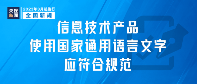 明日起，这些新规将影响你我生活