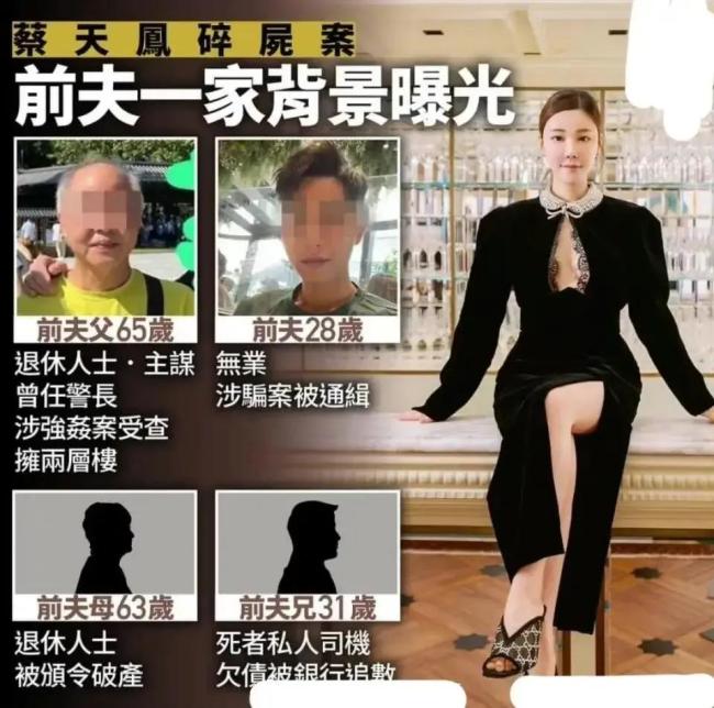 蔡天凤现任公公婆婆发声 赞其是没有血缘关系的女儿 新闻频道 中华网