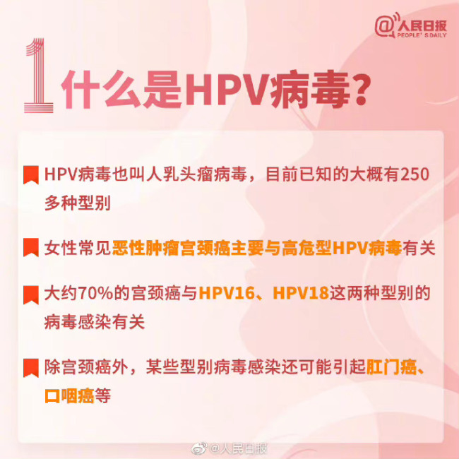HPV疫苗能约几价就打几价 HPV疫苗越早越小越快接种越好