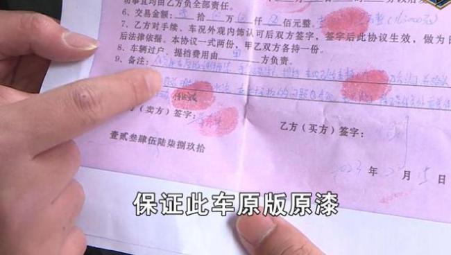 男子163万买宾利发现车漆有问题 门店赖买家自己眼拙