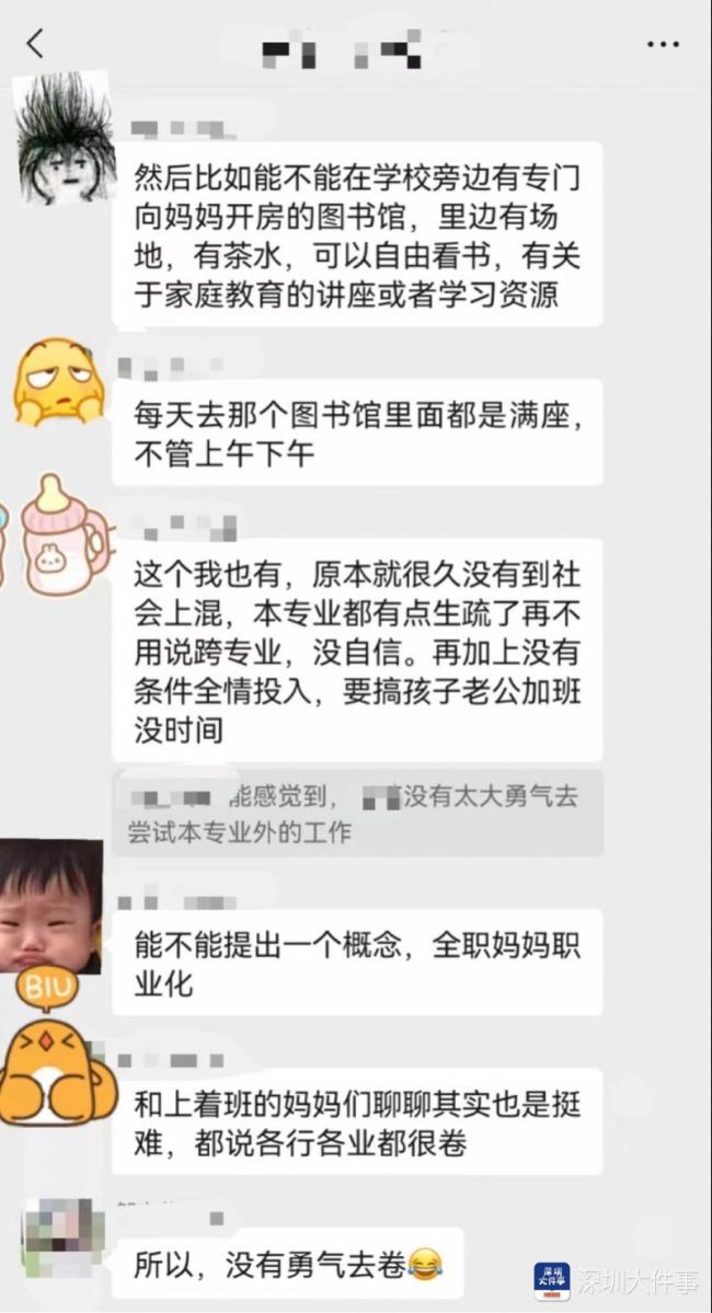 政协委员谈全职妈妈就业 称具有就业上的优势，建议设立与其密切相关的单行条例  