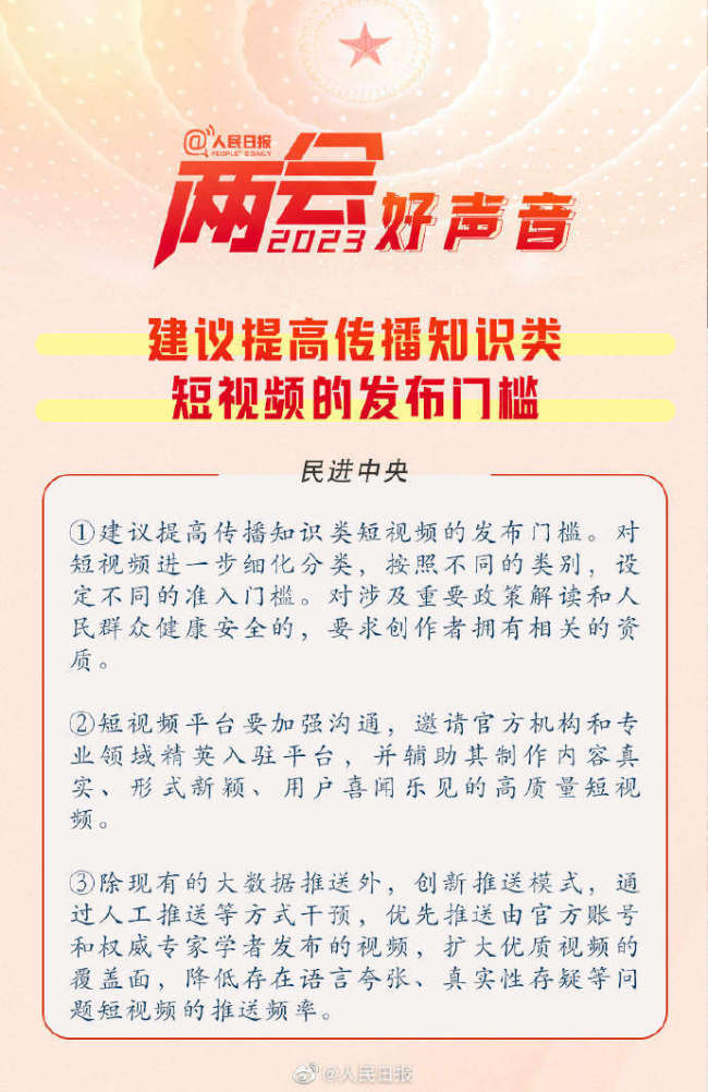 建议避免假借“专家”身份误导公众，是好事也是急事