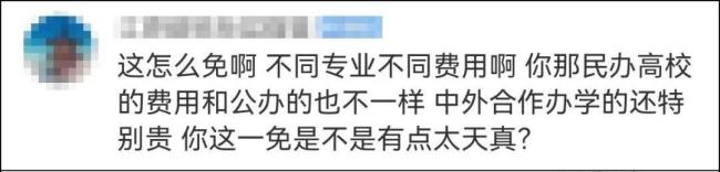 人大代表谈小孩学费问题 尽力扫清生育道路上的拦路虎 