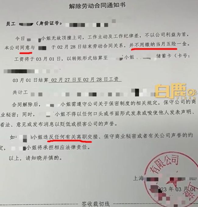 “准点下班被辞”女子申请赔偿 公司这种做法能拿到2N吗