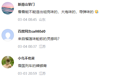 德一商家卖蟋蟀味冰激凌