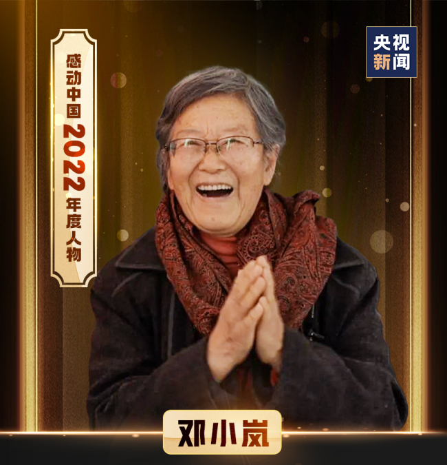 感动中国2022年度人物揭晓，颁奖辞来了！
