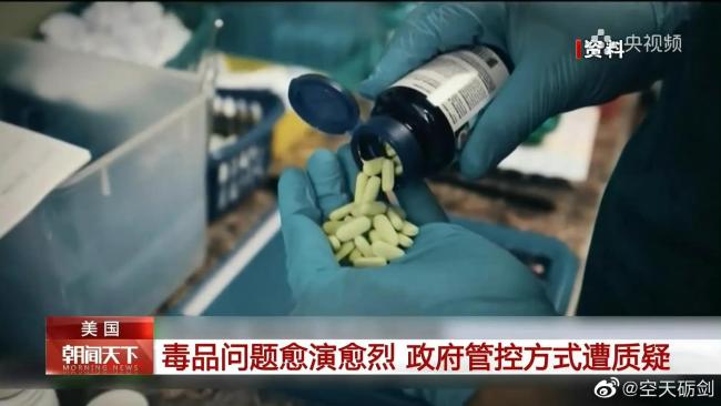 美一州设毒品安全注射点 网友：感觉美国干出点啥事都不意外了 