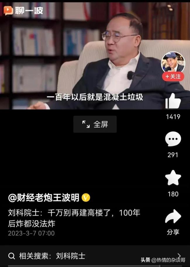 院士：别再建高楼100年后没法炸！不要为无效GDP造一堆空房子