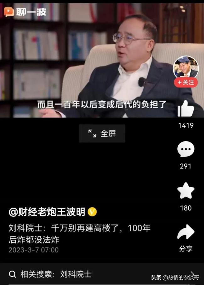 院士：别再建高楼100年后没法炸！不要为无效GDP造一堆空房子