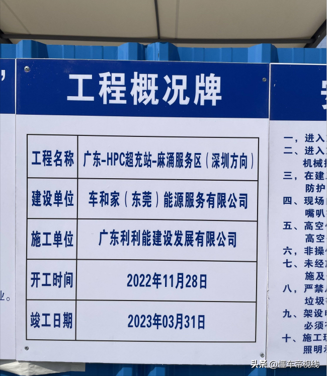 曝理想汽车建高压超充桩 网友：下一步是不是不用电了 