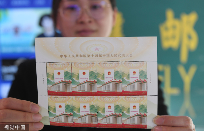 中國郵政發行《中華人民共和國第十四屆全國人民代表大會》紀念郵票【3】