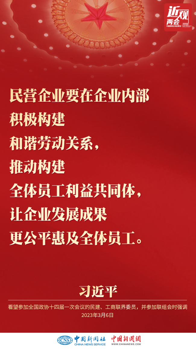 习近平为民营经济打气：消除顾虑，放下包袱，大胆发展