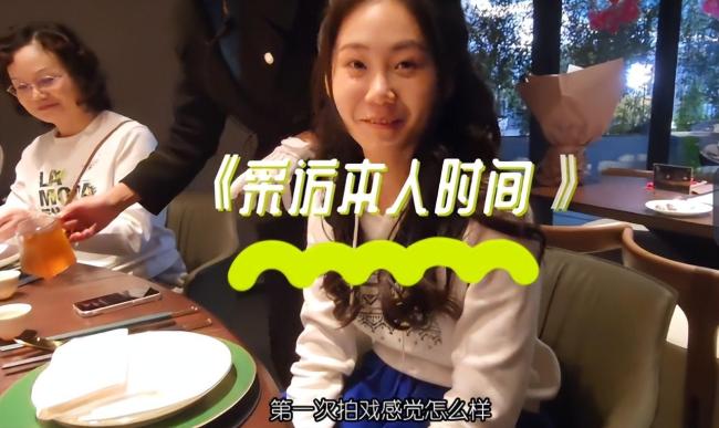 郑恺成功带小姨子进圈 网友:我也去问问我娱乐圈唯一的人脉
