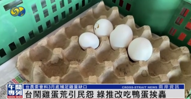 台官员让民众改吃鸭蛋！网友：蛋和蛋真的不一样！