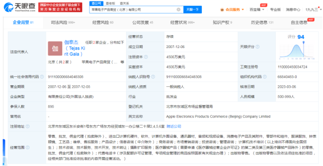 苹果中国公司董事长变更 会适应中国市场吗？