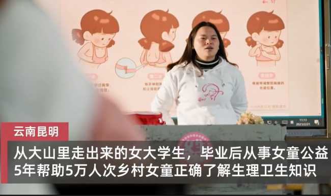 女生去百所学校科普月经：希望每个女孩都能勇敢面对成长