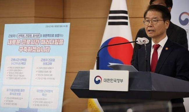 韩国出新制度：一周工作时间增至69小时 打工人喜迎996