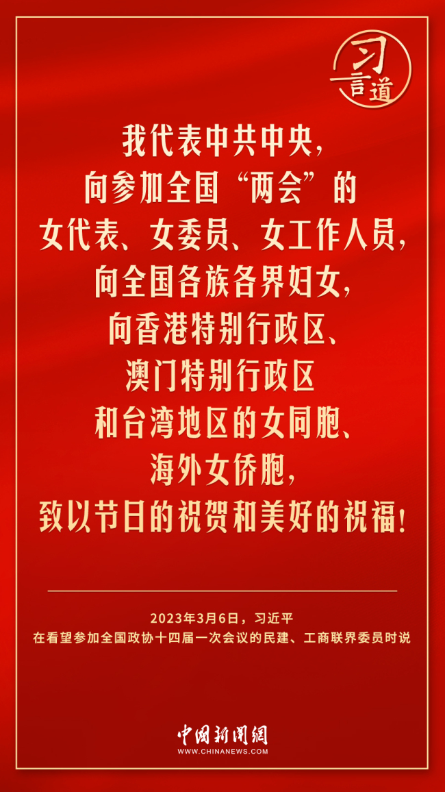 习言道｜没有妇女解放和进步，就没有人类解放和进步