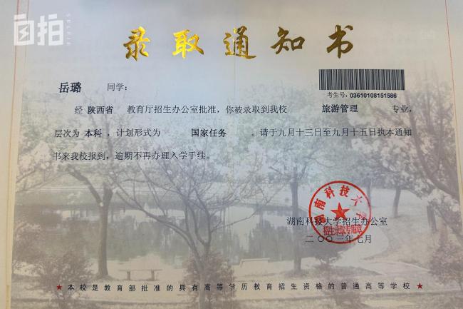 公务员32岁辞职 北漂5年年薪近百万 感慨读书改变命运