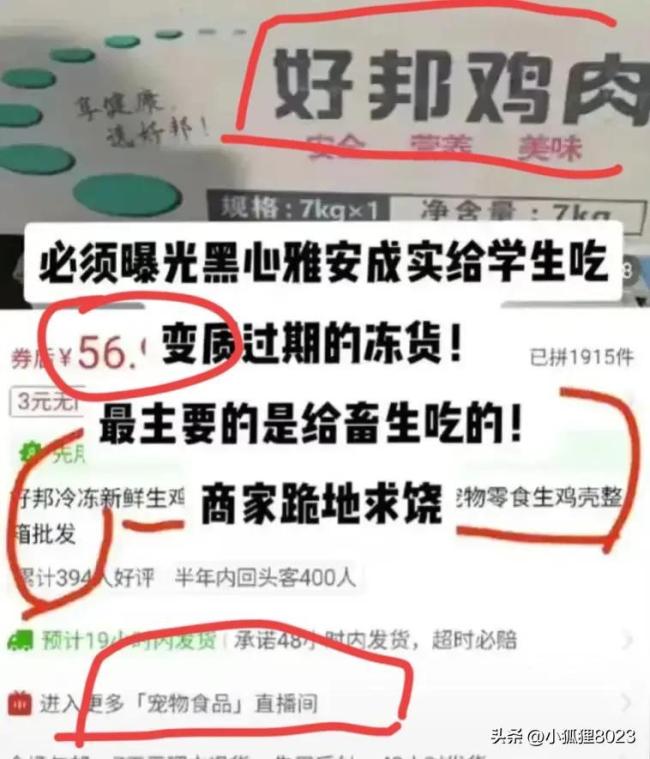 贵族学校却现“黑心食堂”：劣质当正品，狗粮充食材实属太过分！