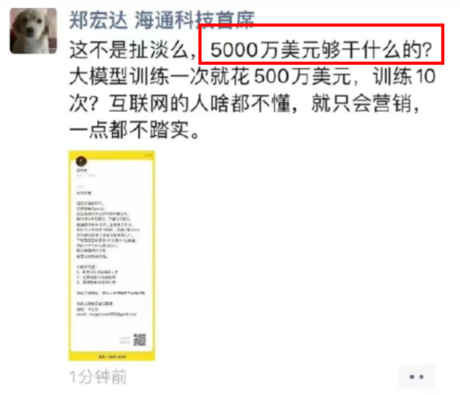 美团王兴将参投AI公司！王兴：既兴奋又忧虑！