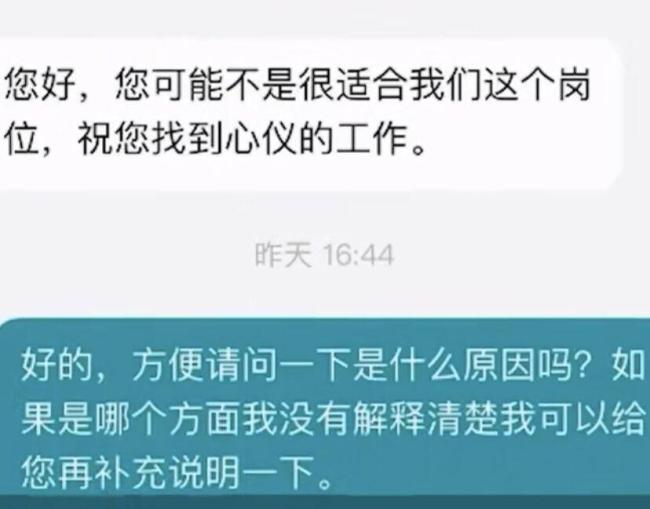 女子找工作因“和老板属相不合”被拒：很无语，招聘要求上也没写 盘点各种奇葩招聘，部分已涉嫌违法