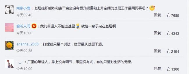 一石激起千层浪！董明珠谈大学生就业 称去打螺钉没什么不可以 网友为何不买账