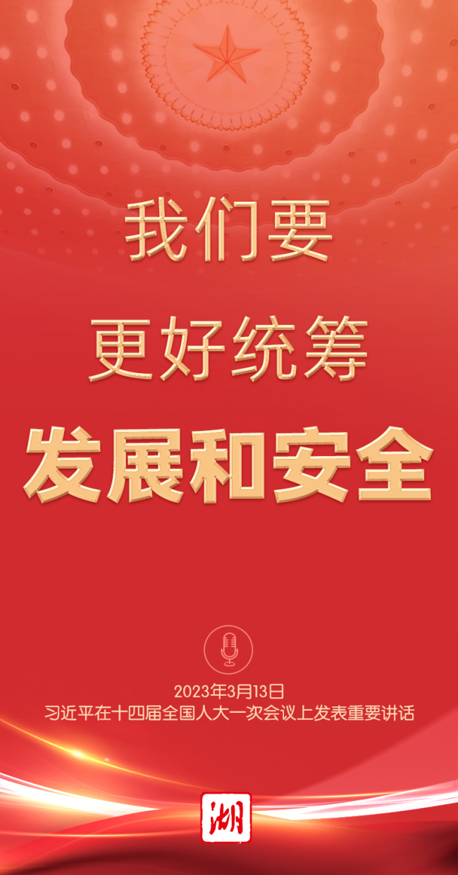 海报丨金句来了！习近平这些话，铿锵有力催人奋进！