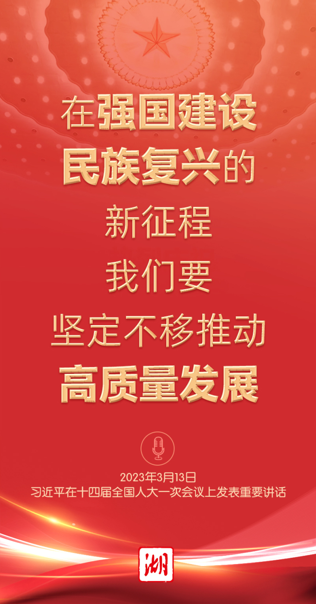 海报丨金句来了！习近平这些话，铿锵有力催人奋进！