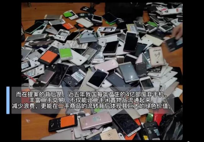 我国每年废弃手机约4亿部：超过半数则被闲置在家中