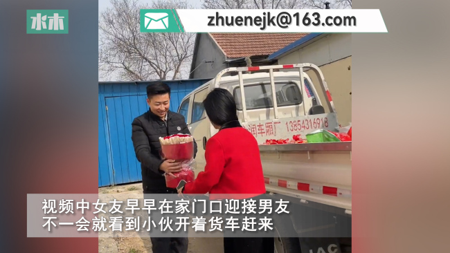 山东实在小伙开货车拉礼物定亲 女方：这是本地风俗