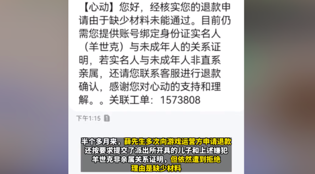 男子用疑犯信息認證遊戲被抓包網友小兄弟是個人才啊2