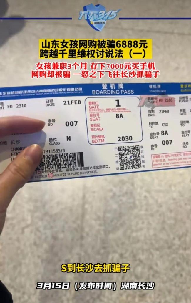 女大学生千里追踪抓骗子 00后开始整顿市场了