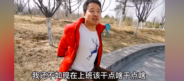 30岁小伙谈年轻人为啥不结婚：挣多少花多少，说白了还是因为钱！