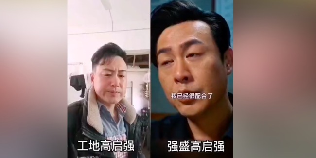 工地大哥长相酷似高启强