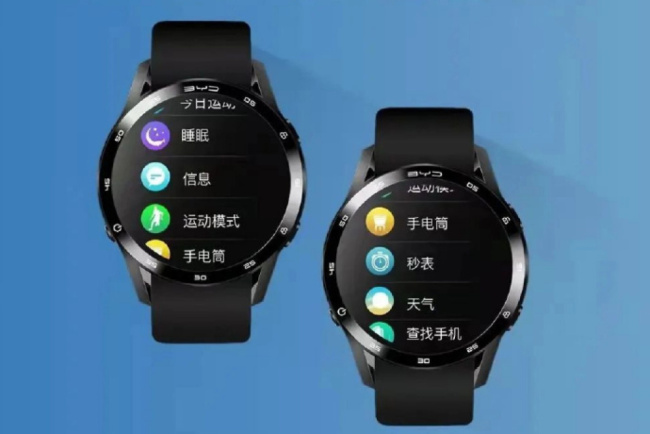比亚迪智能手表曝光