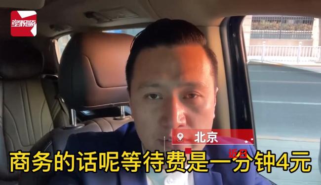 男子称滴滴1单赚3148元