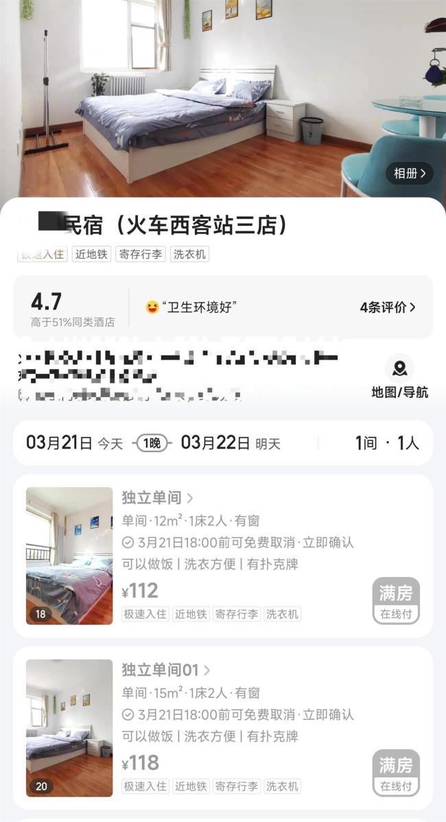 老板在民宿内安摄像头 还凌晨砸门欲闯女子房间？