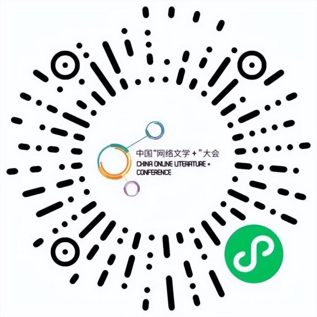 第六届中国“网络文学+”大会IP嘉年华，特色好礼邀您拿！