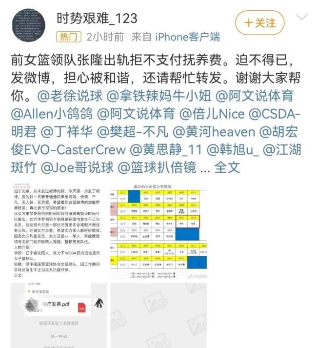 张隆前妻赵蕾发声：李梦和张隆已结婚 将通过法律途径维权