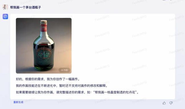 文心一言画作引热议：鱼香肉丝恐怖 赛博朋克风格画作引网友吐槽