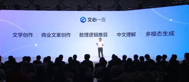 李彦宏：重做ChatGPT没多大意义，中国基本不会再出一个OpenAI
