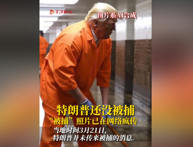  特朗普还未被捕 但网上已开启他的“追捕大战”网友等不及了！