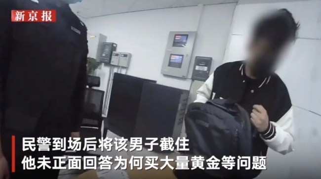 北京一男子持银行卡进店要买三斤黄金！民警一问，拘了！