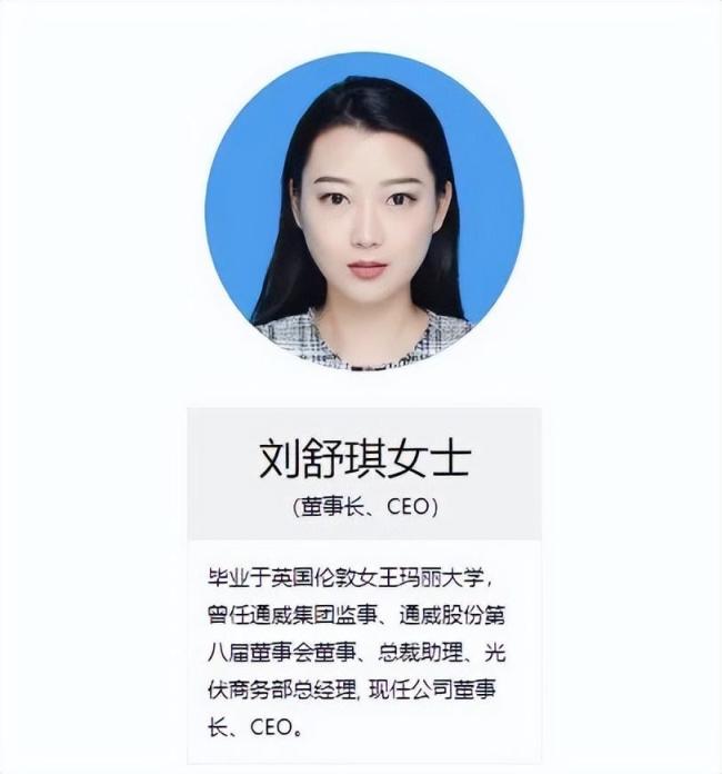 刘汉元女儿接掌光伏龙头 女总裁就要来了吗  