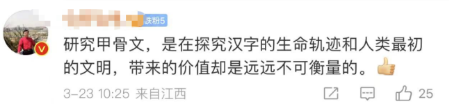 女生吐槽专业冷门 没想到却意外走红 曾有人因一个字被奖励10万…… 你愿意学吗？