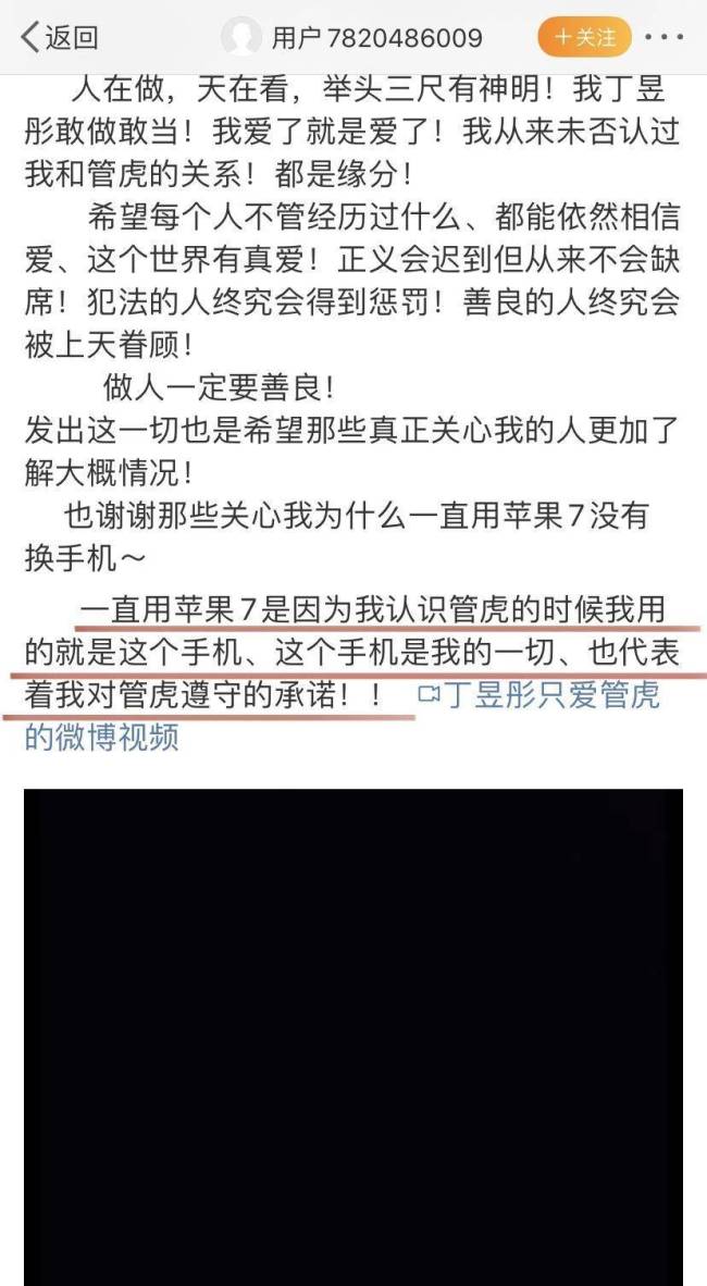 管虎梁静婚变风波升级，看小三如何手撕原配