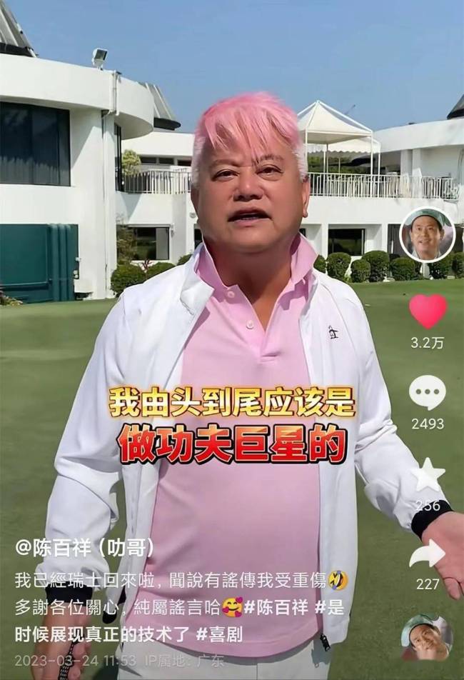 72港星陈百祥发文报平安，透露已从瑞士回国没受伤