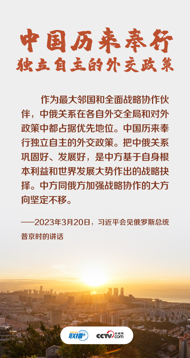 联播+｜做世界和平稳定的中流砥柱 习主席这些话切中肯綮