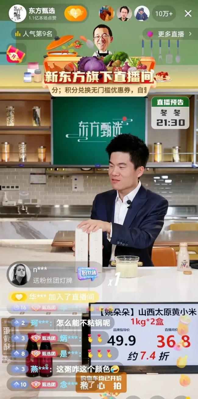 董宇辉反对年轻人躺平：水区有大鱼，浅水区有小鱼 你不出海一条鱼都不会有
